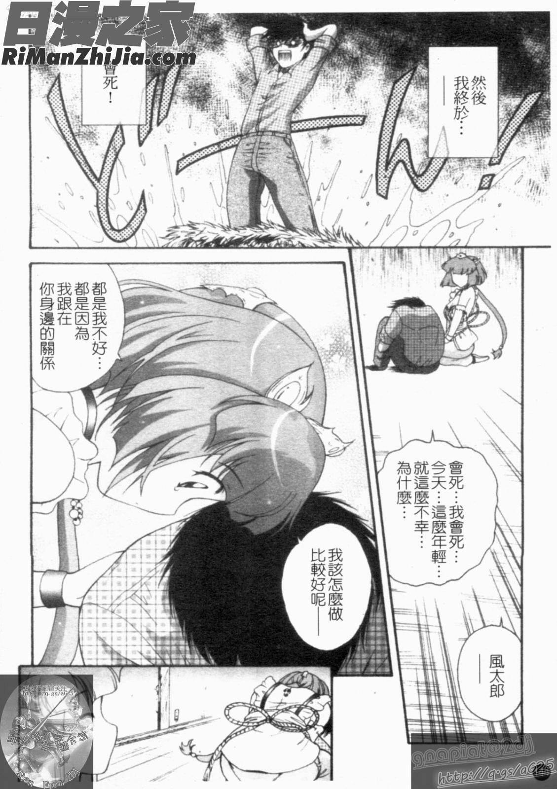 大凶女神漫画 免费阅读 整部漫画 146.jpg