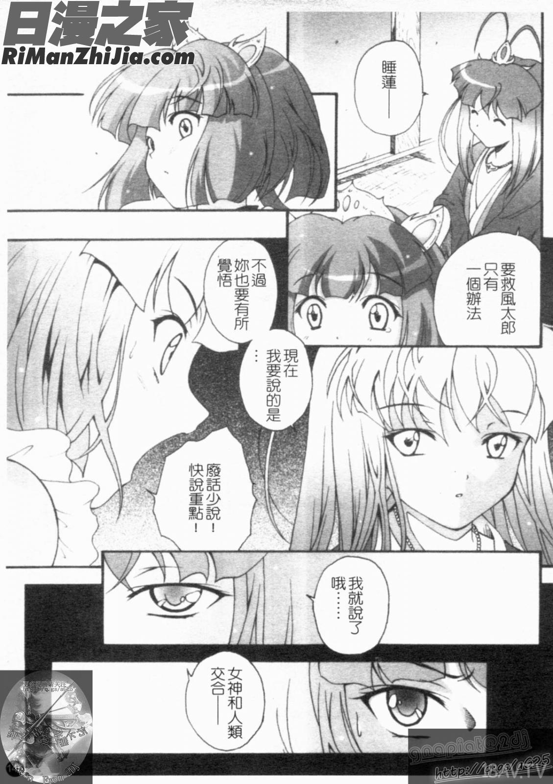 大凶女神漫画 免费阅读 整部漫画 147.jpg