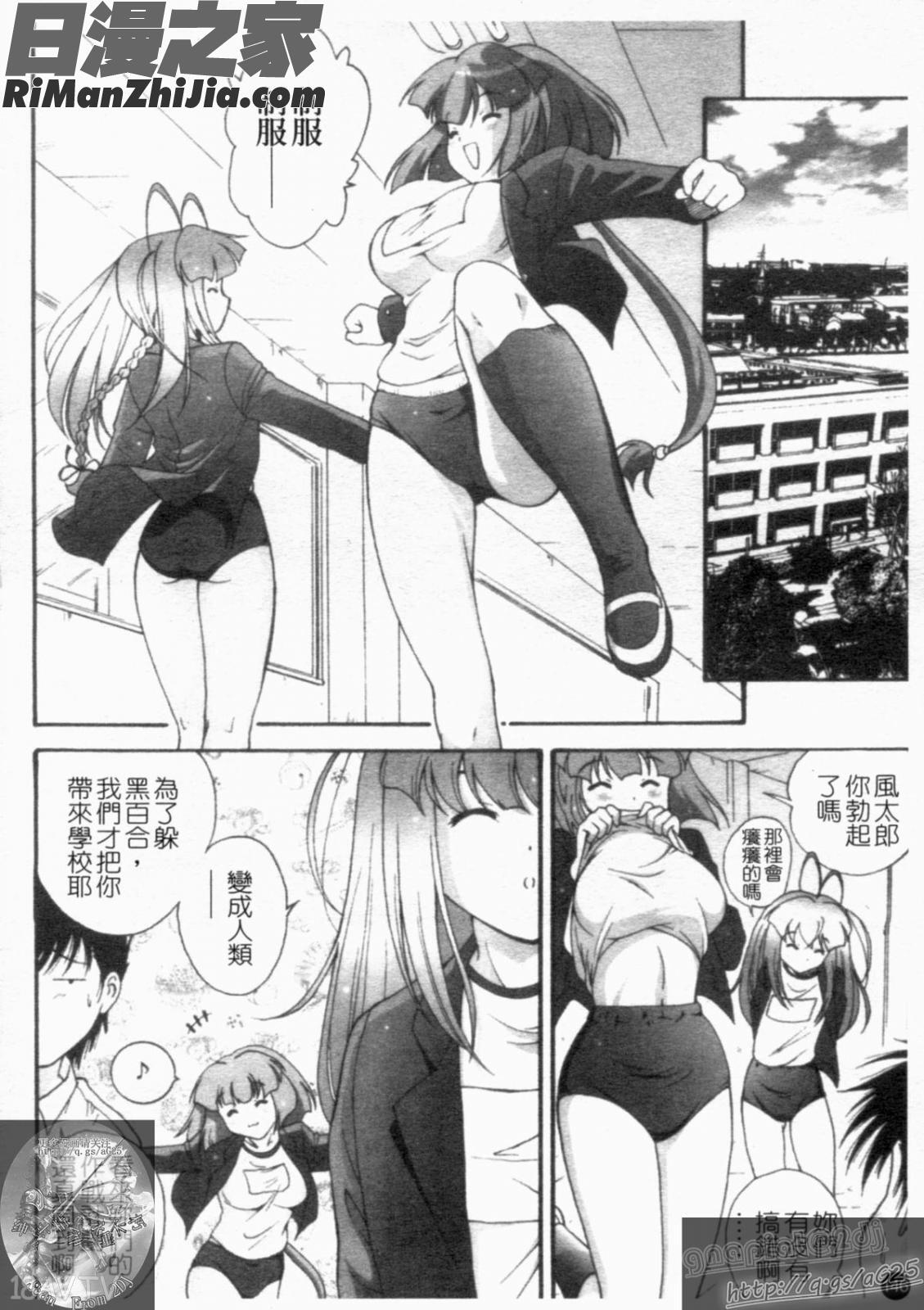 大凶女神漫画 免费阅读 整部漫画 148.jpg