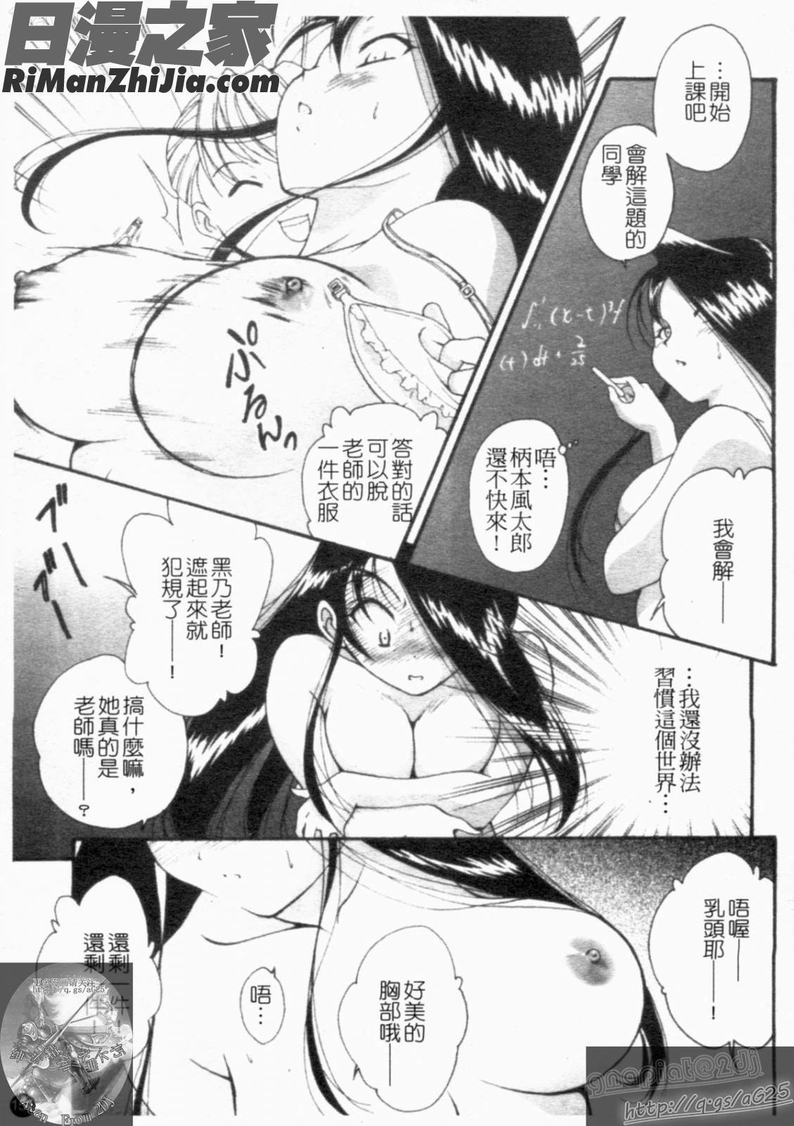 大凶女神漫画 免费阅读 整部漫画 153.jpg