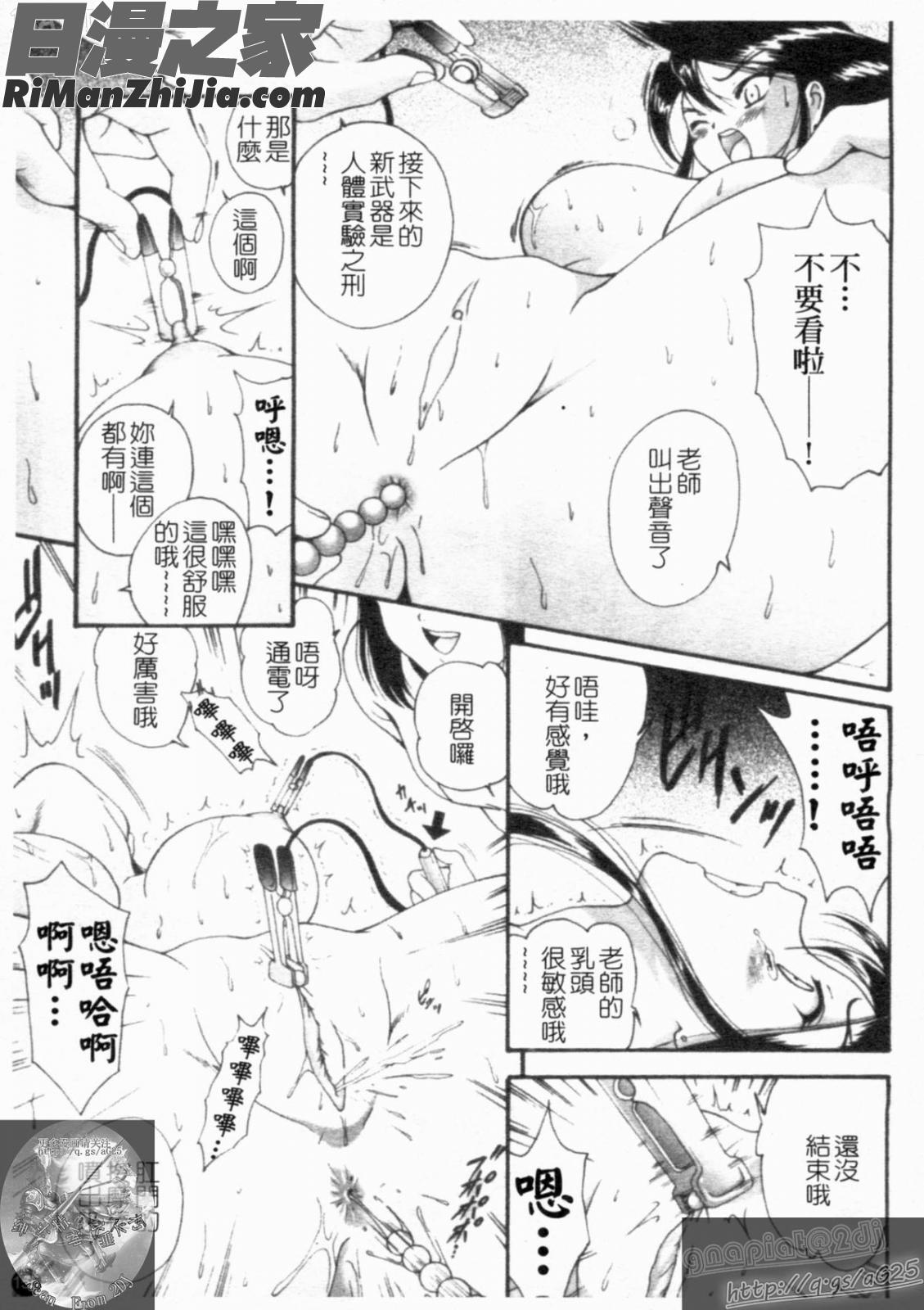 大凶女神漫画 免费阅读 整部漫画 157.jpg