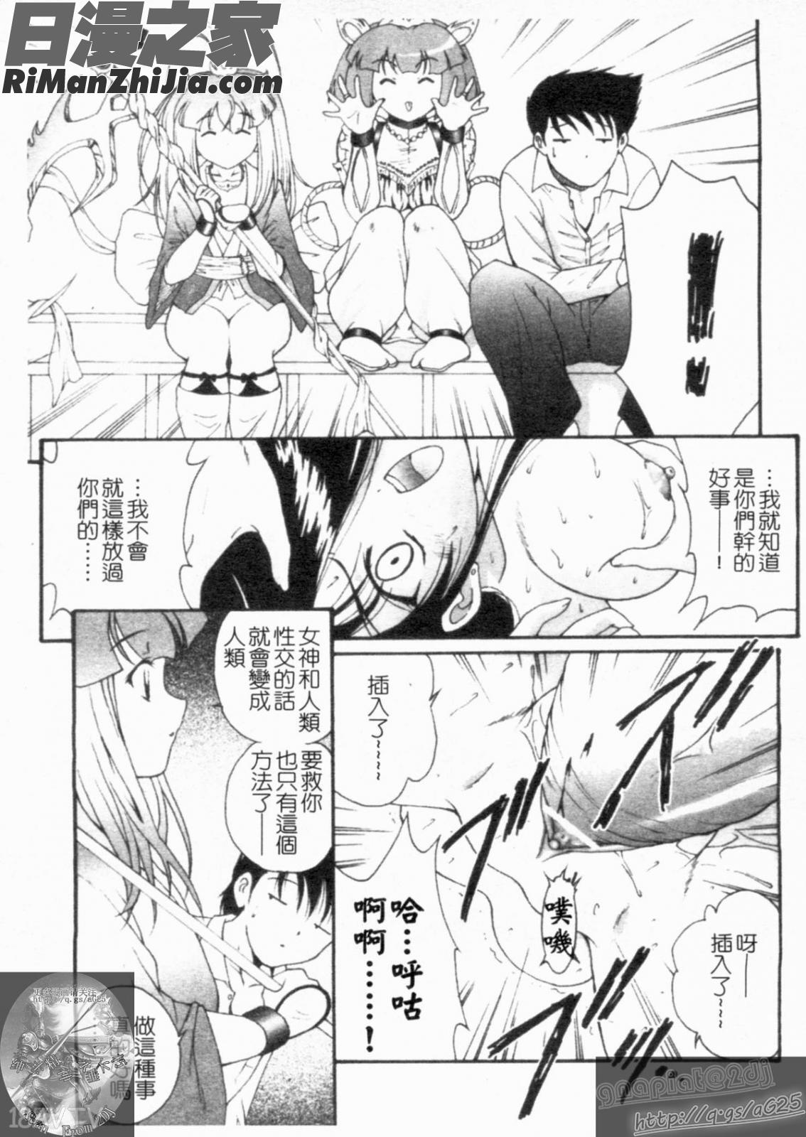 大凶女神漫画 免费阅读 整部漫画 159.jpg