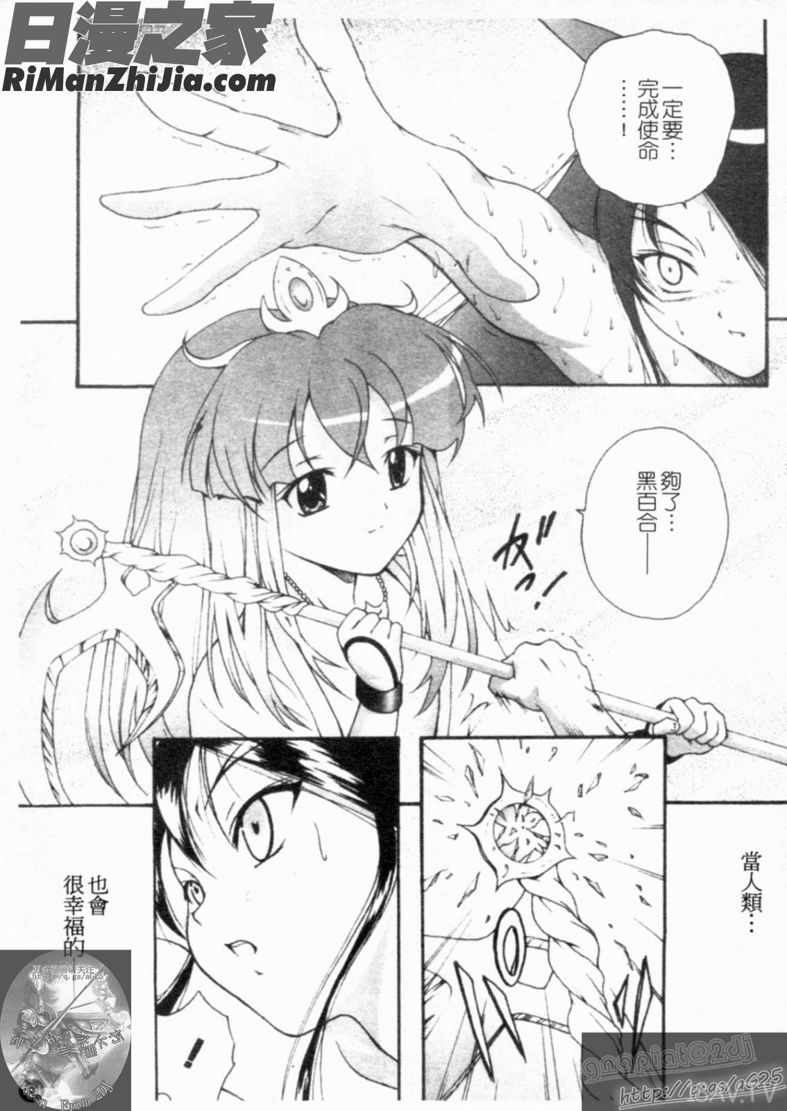 大凶女神漫画 免费阅读 整部漫画 163.jpg