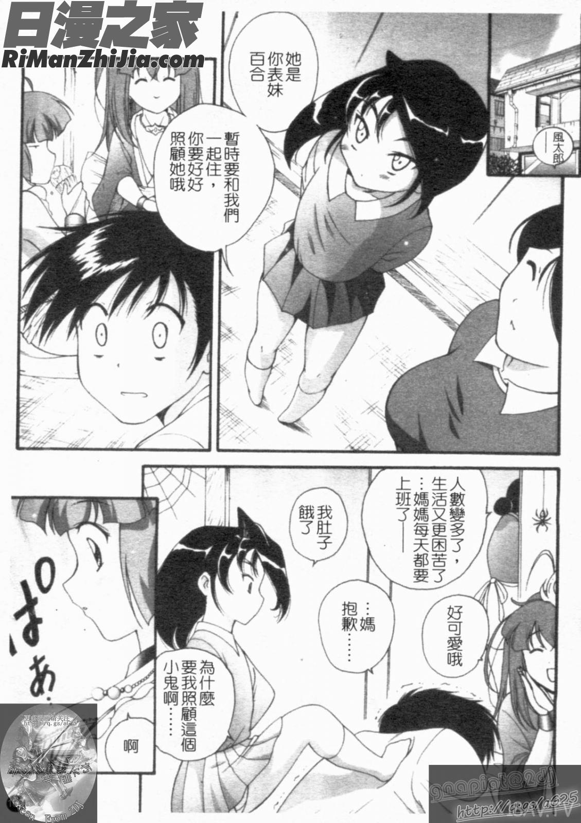 大凶女神漫画 免费阅读 整部漫画 165.jpg