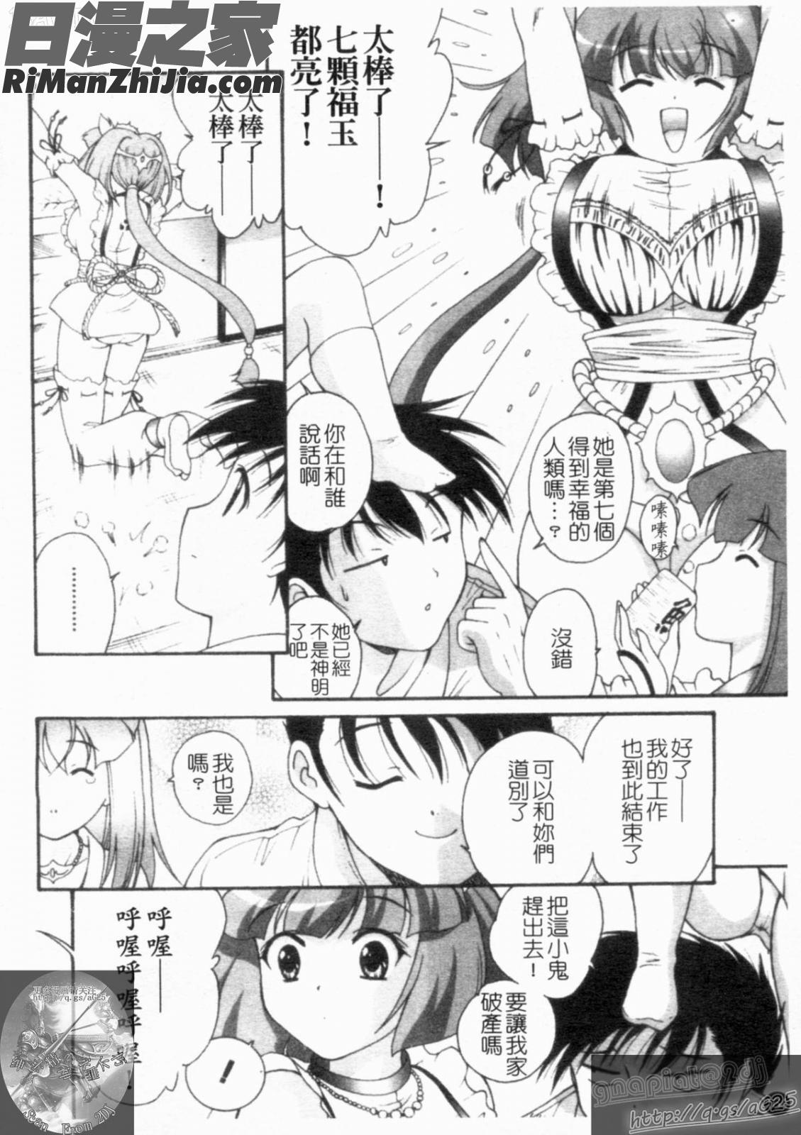 大凶女神漫画 免费阅读 整部漫画 166.jpg