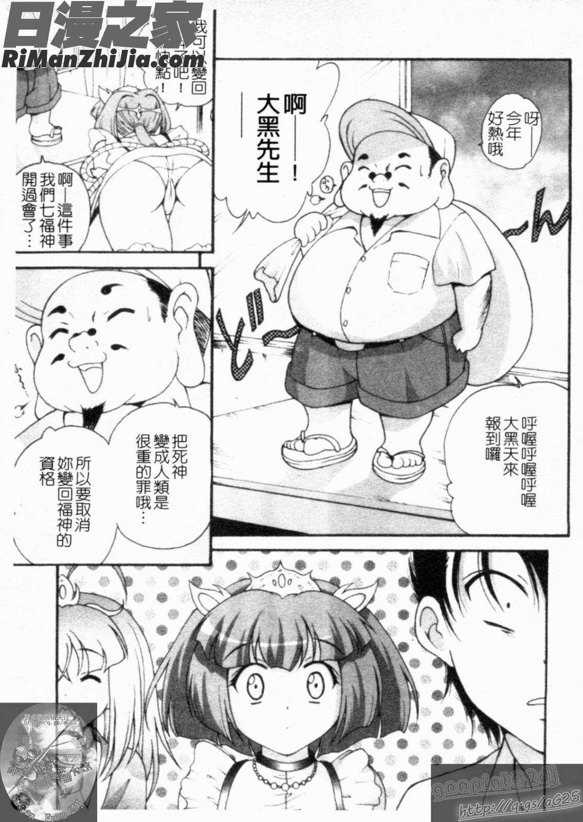 大凶女神漫画 免费阅读 整部漫画 167.jpg