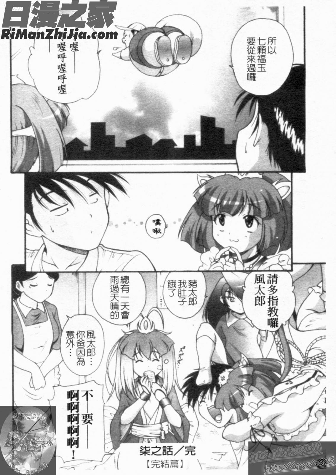 大凶女神漫画 免费阅读 整部漫画 168.jpg