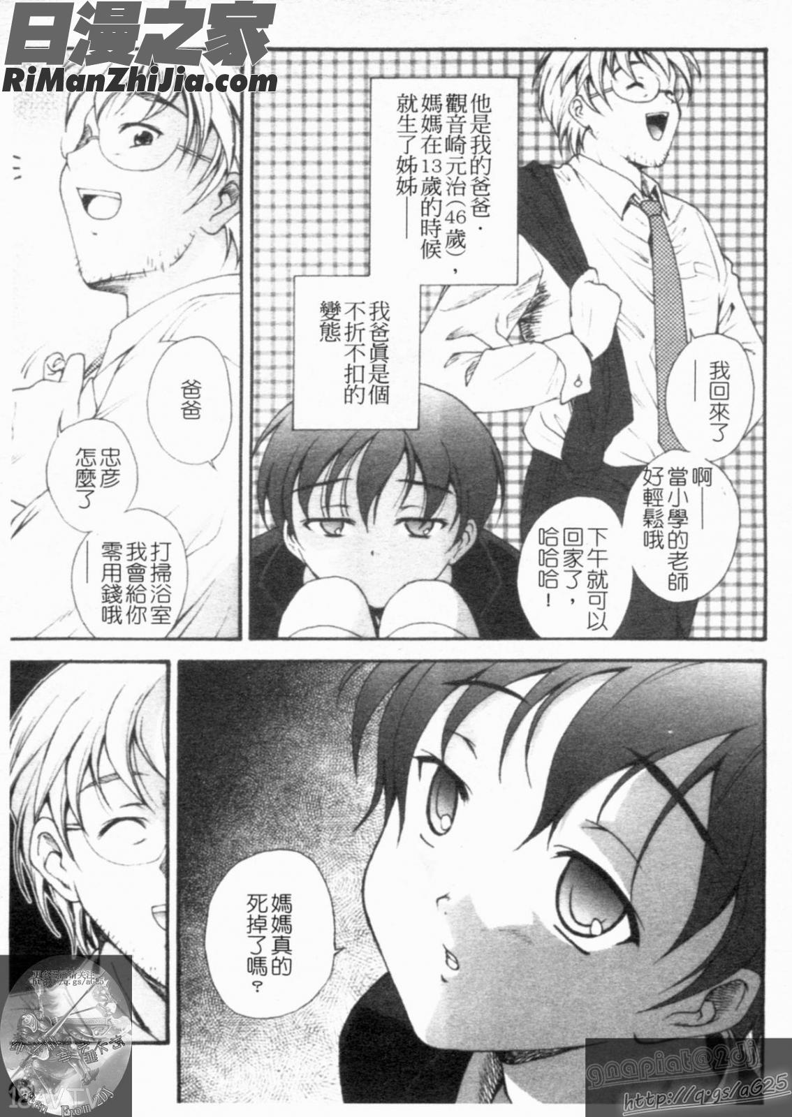 大凶女神漫画 免费阅读 整部漫画 171.jpg