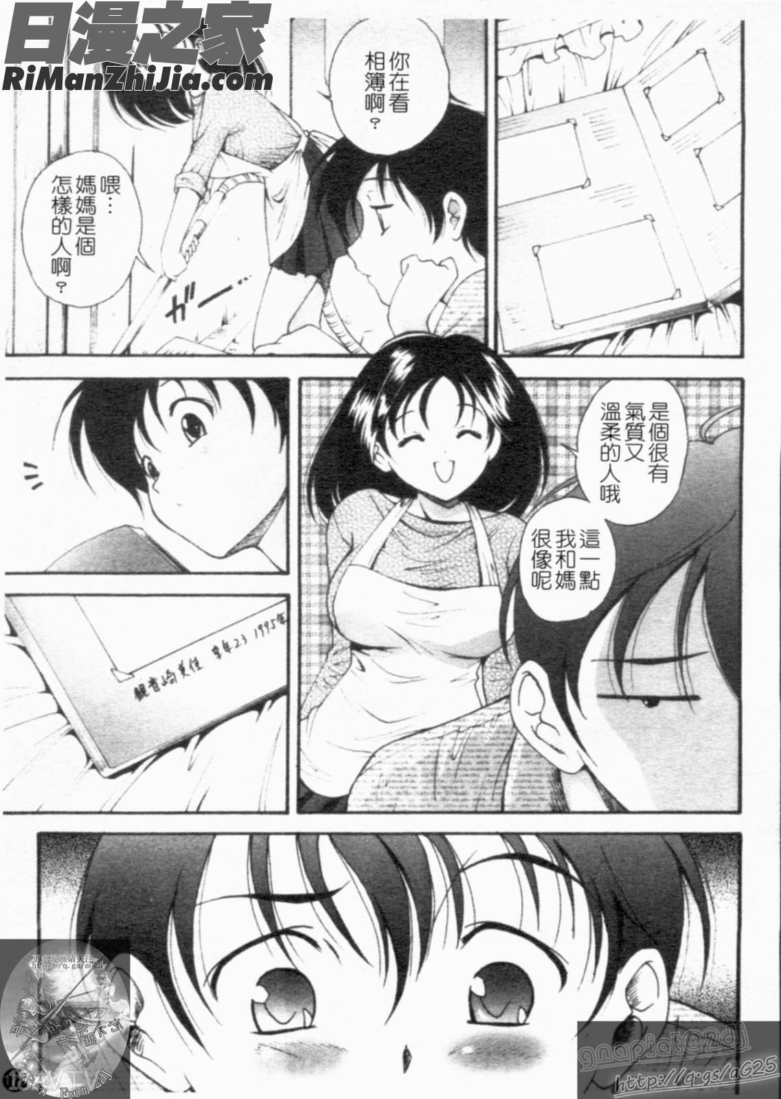 大凶女神漫画 免费阅读 整部漫画 175.jpg