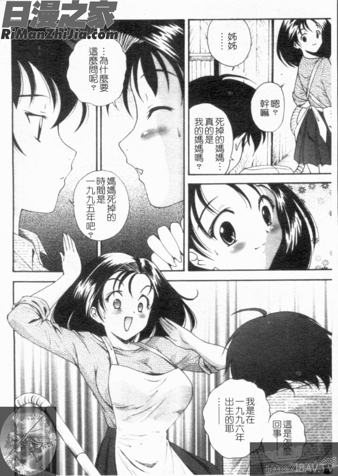 大凶女神漫画 免费阅读 整部漫画 176.jpg