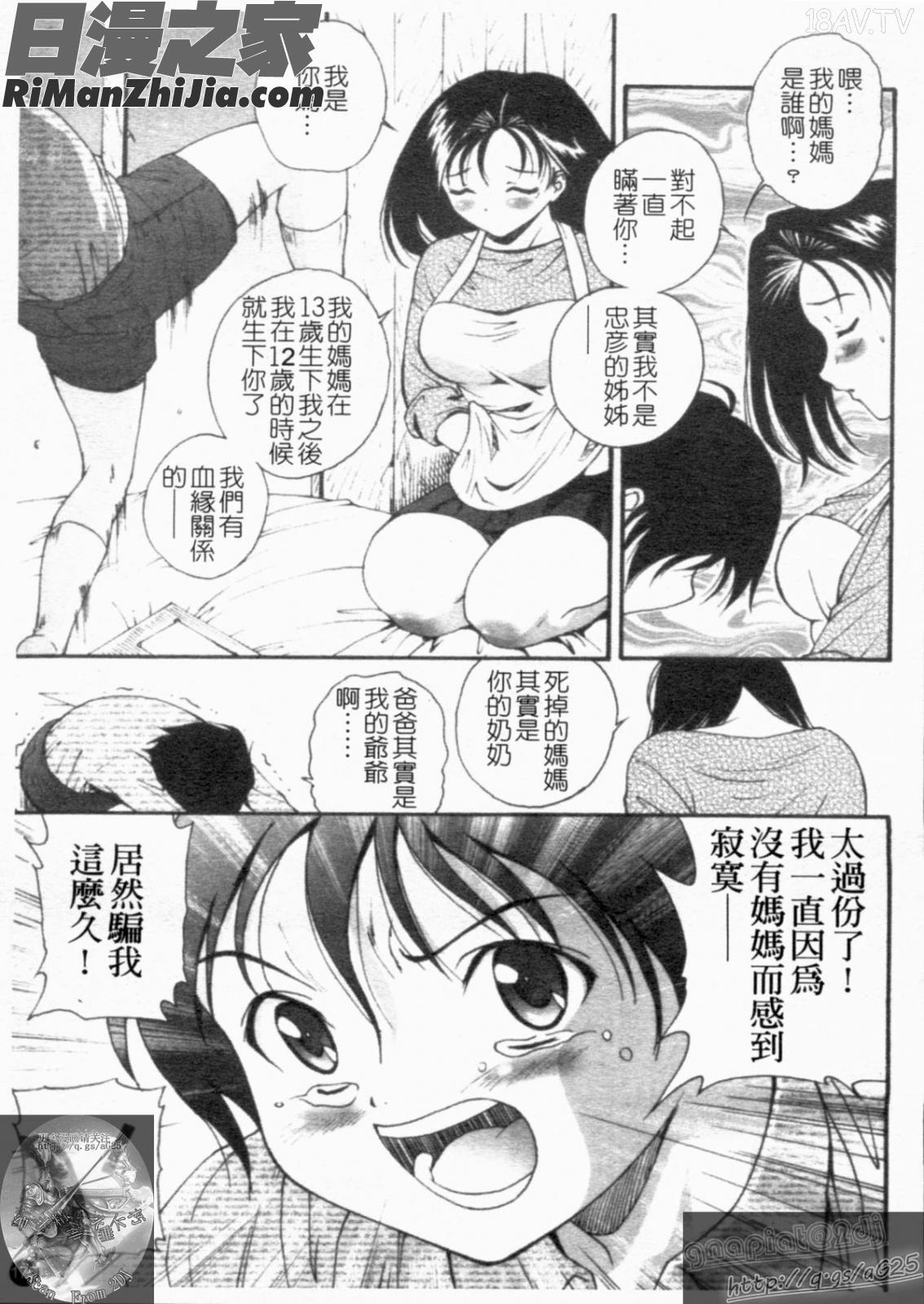 大凶女神漫画 免费阅读 整部漫画 177.jpg