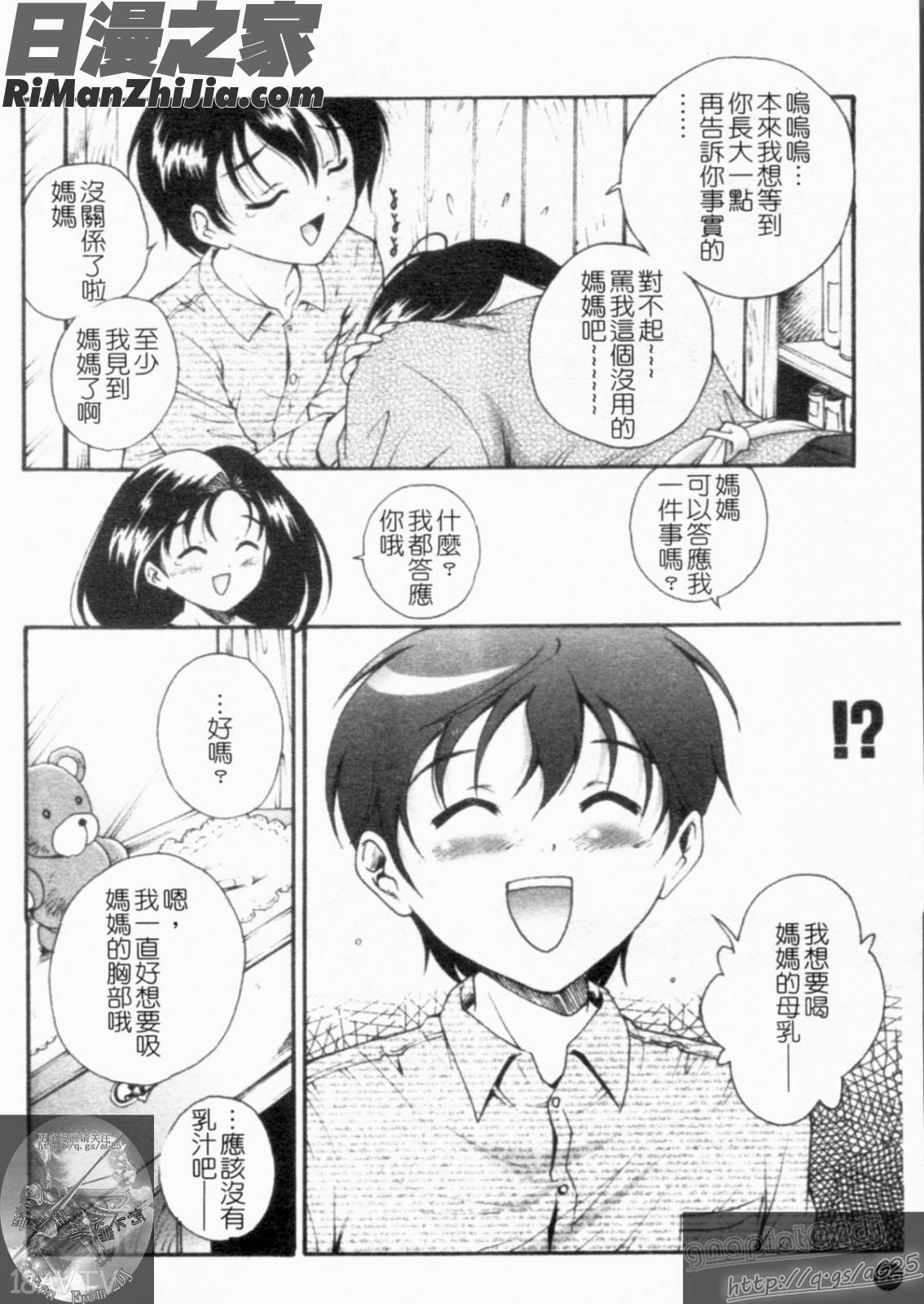 大凶女神漫画 免费阅读 整部漫画 178.jpg