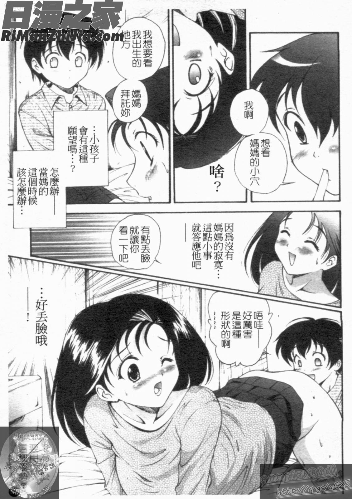 大凶女神漫画 免费阅读 整部漫画 181.jpg