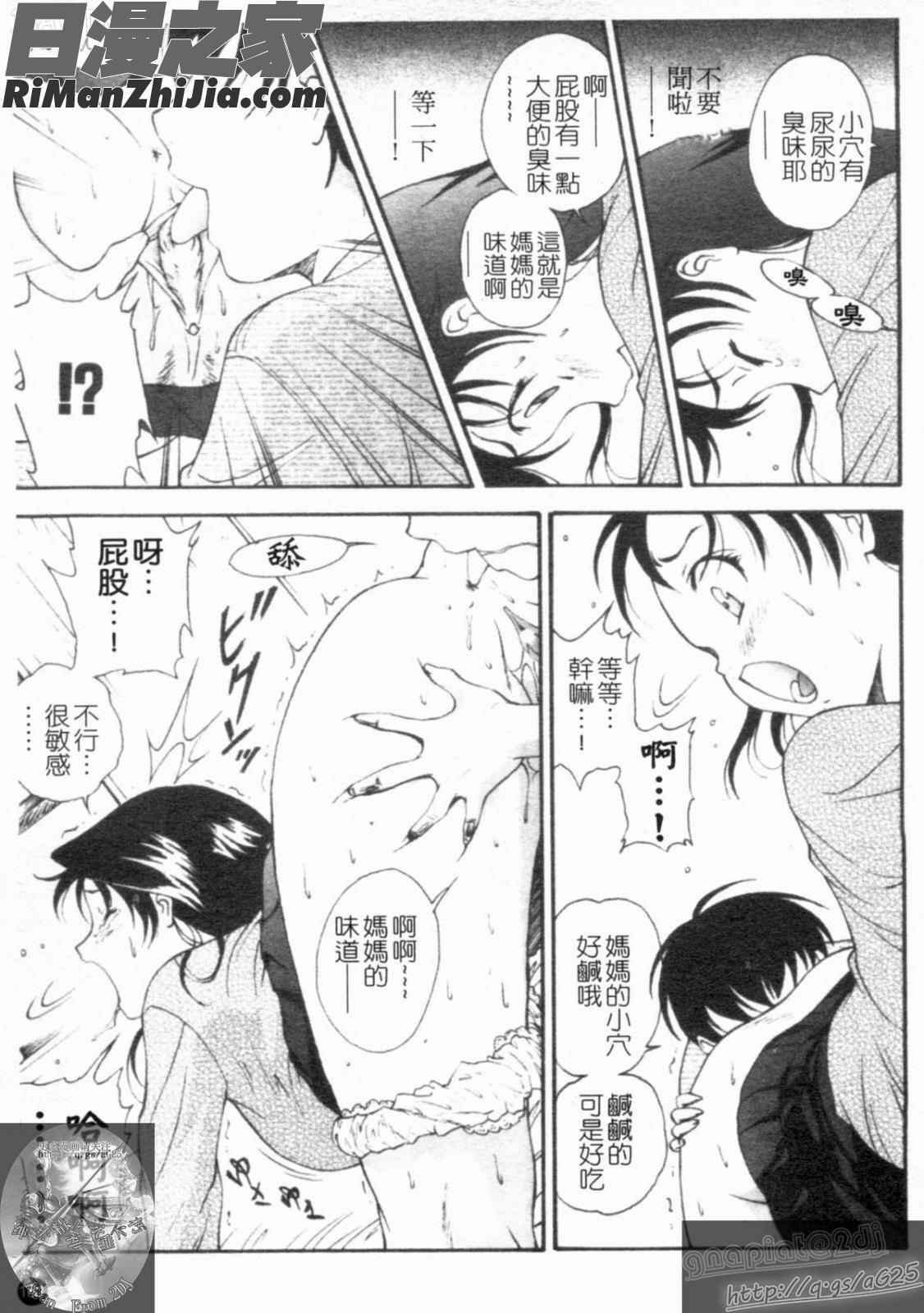 大凶女神漫画 免费阅读 整部漫画 183.jpg