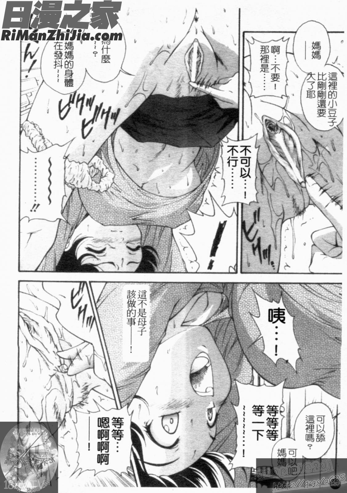 大凶女神漫画 免费阅读 整部漫画 184.jpg