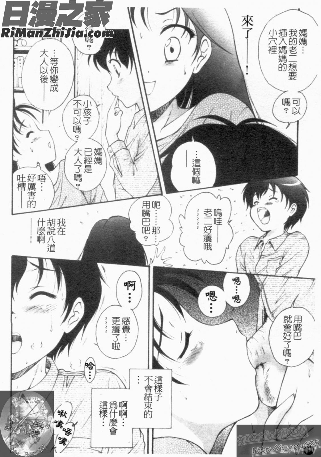 大凶女神漫画 免费阅读 整部漫画 186.jpg