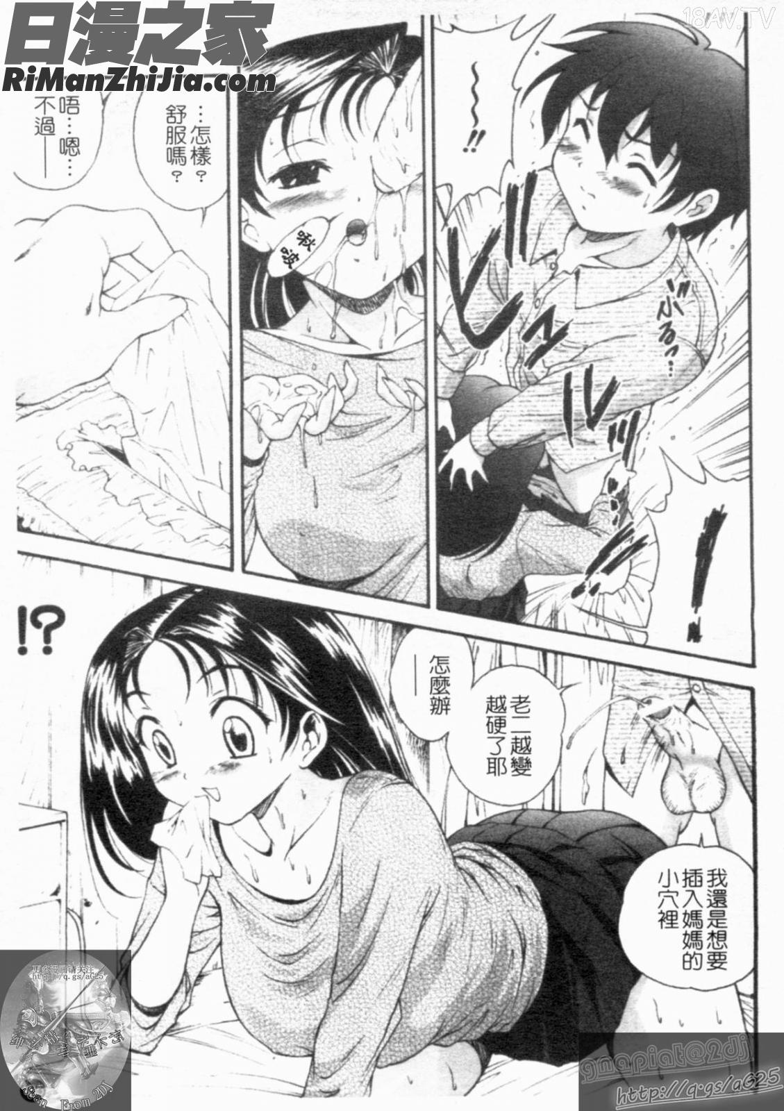 大凶女神漫画 免费阅读 整部漫画 187.jpg