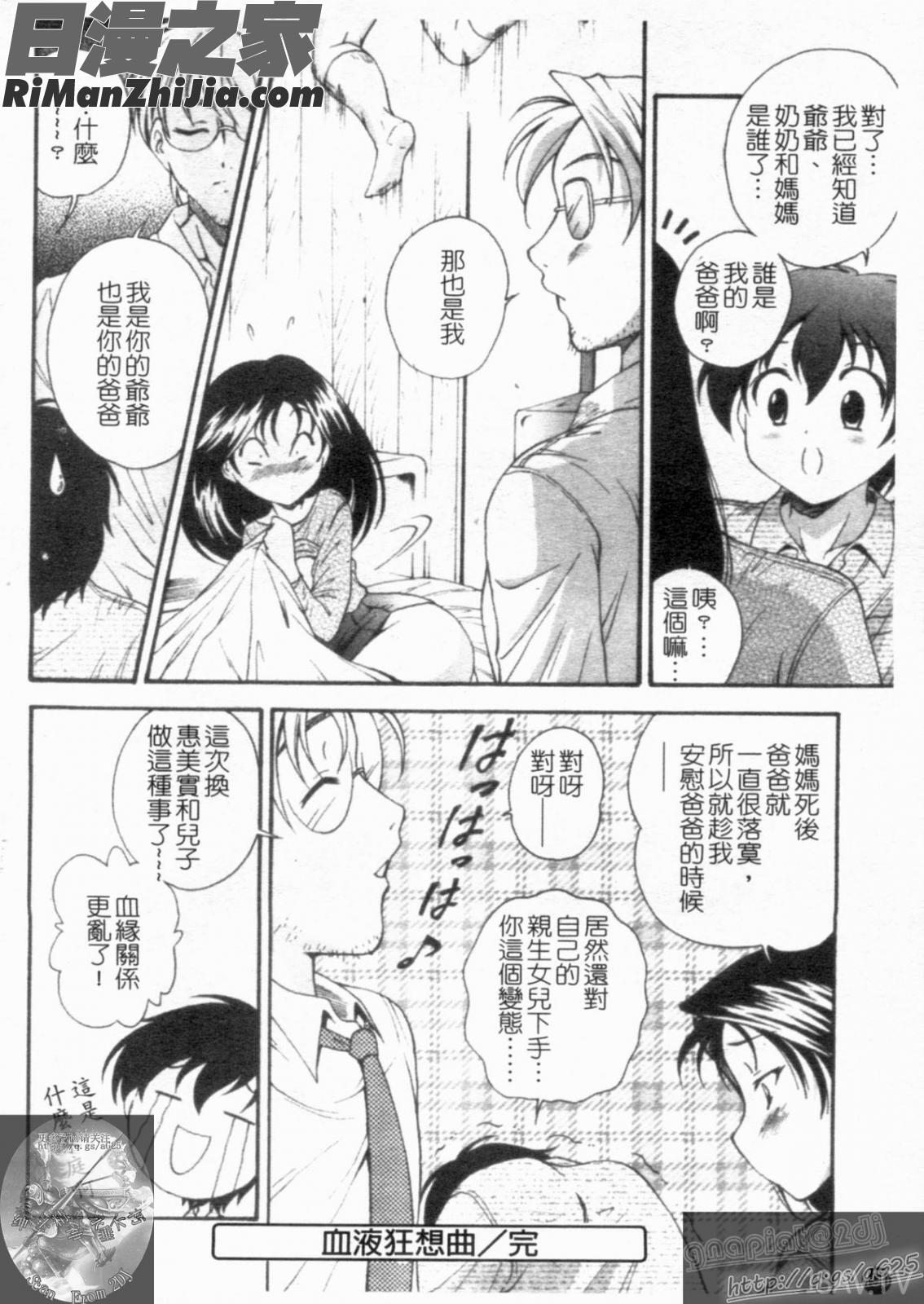 大凶女神漫画 免费阅读 整部漫画 192.jpg