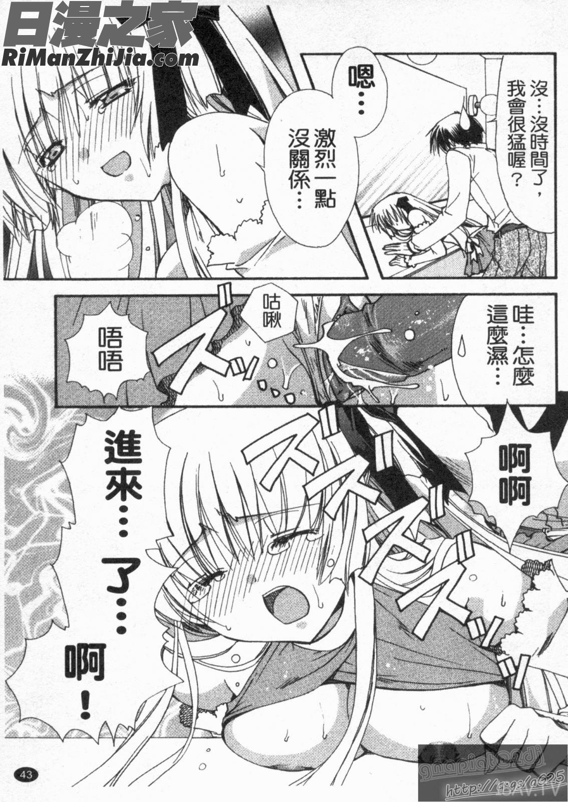 恋のヒメゴト漫画 免费阅读 整部漫画 46.jpg