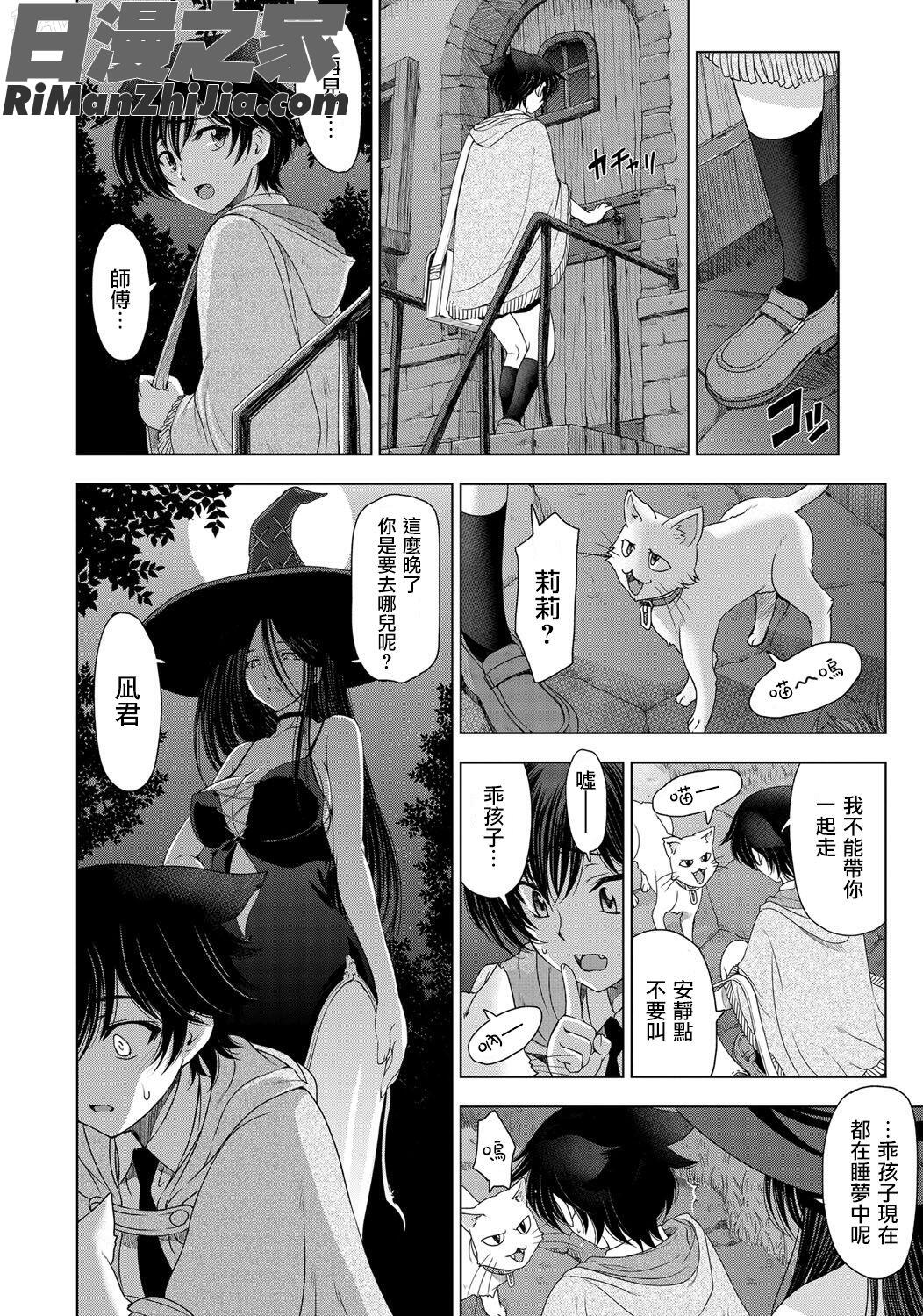 魔女と淫魔とカワイイお弟子1-7漫画 免费阅读 整部漫画 9.jpg