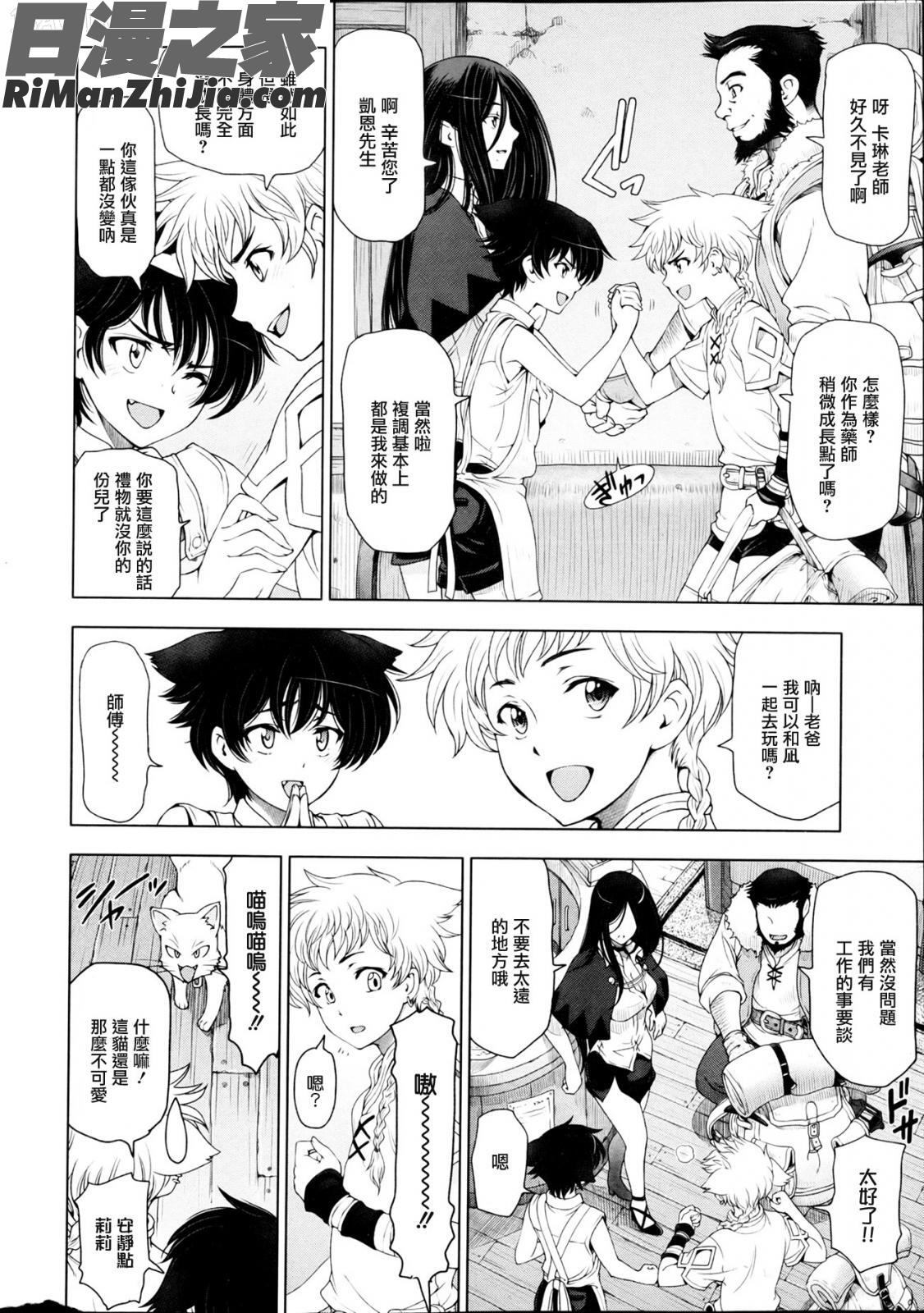 魔女と淫魔とカワイイお弟子1-7漫画 免费阅读 整部漫画 43.jpg