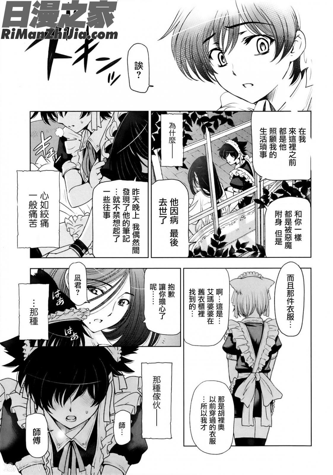 魔女と淫魔とカワイイお弟子1-7漫画 免费阅读 整部漫画 88.jpg