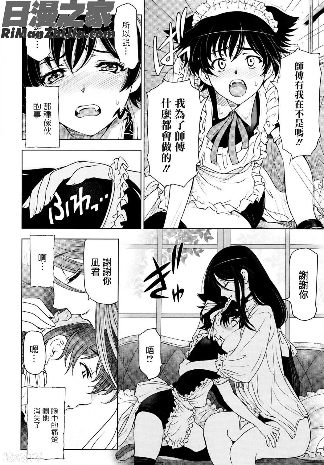 魔女と淫魔とカワイイお弟子1-7漫画 免费阅读 整部漫画 89.jpg