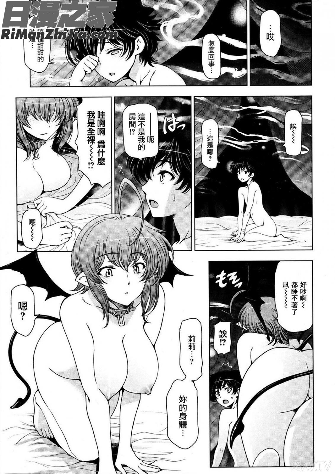 魔女と淫魔とカワイイお弟子1-7漫画 免费阅读 整部漫画 104.jpg