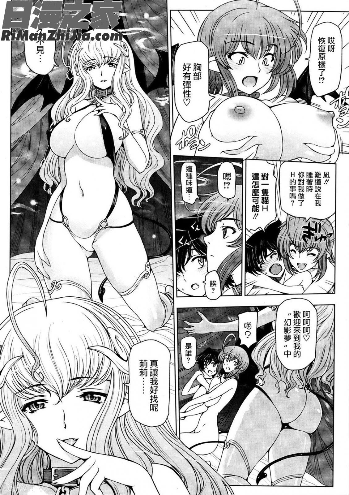 魔女と淫魔とカワイイお弟子1-7漫画 免费阅读 整部漫画 105.jpg