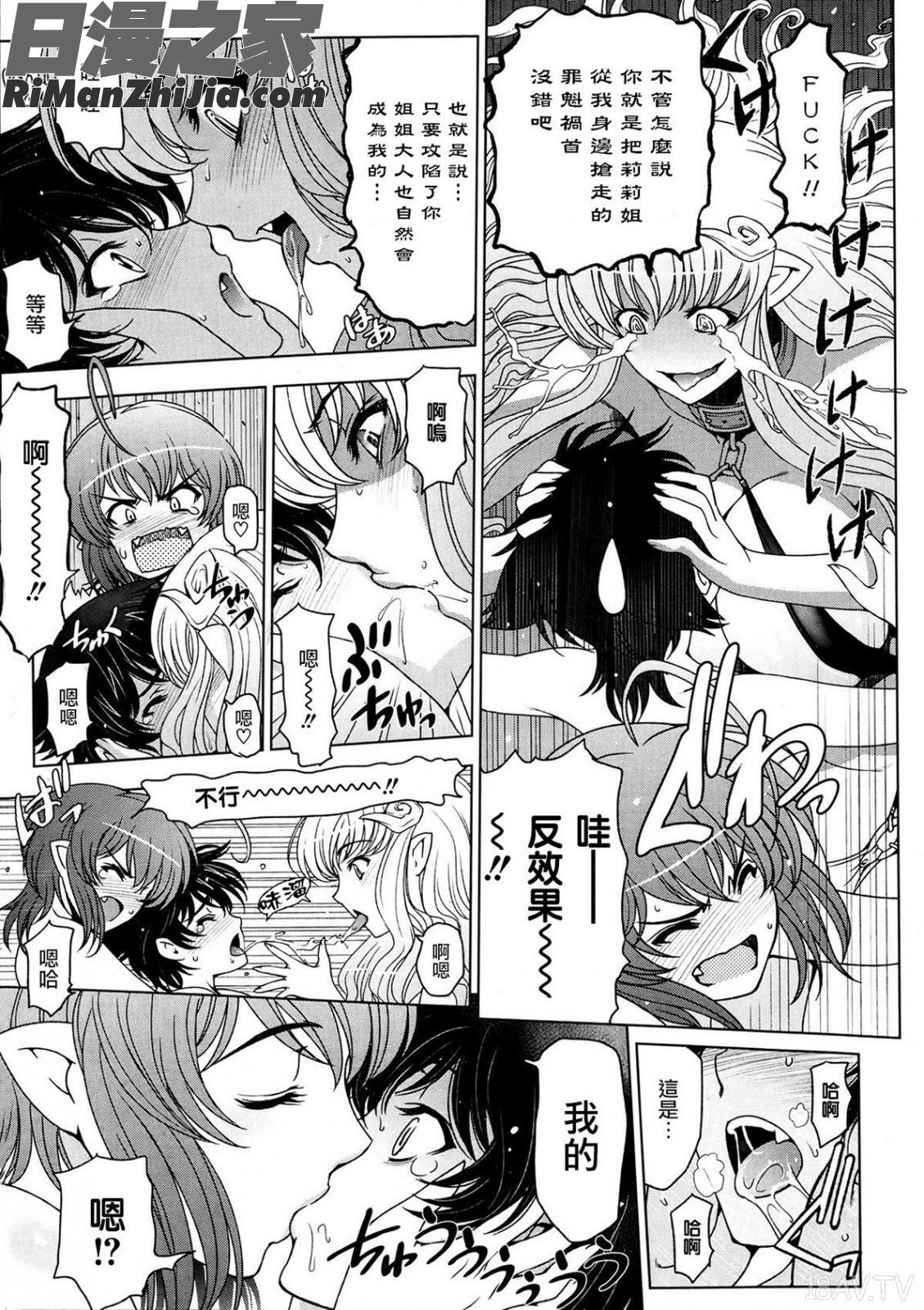 魔女と淫魔とカワイイお弟子1-7漫画 免费阅读 整部漫画 108.jpg