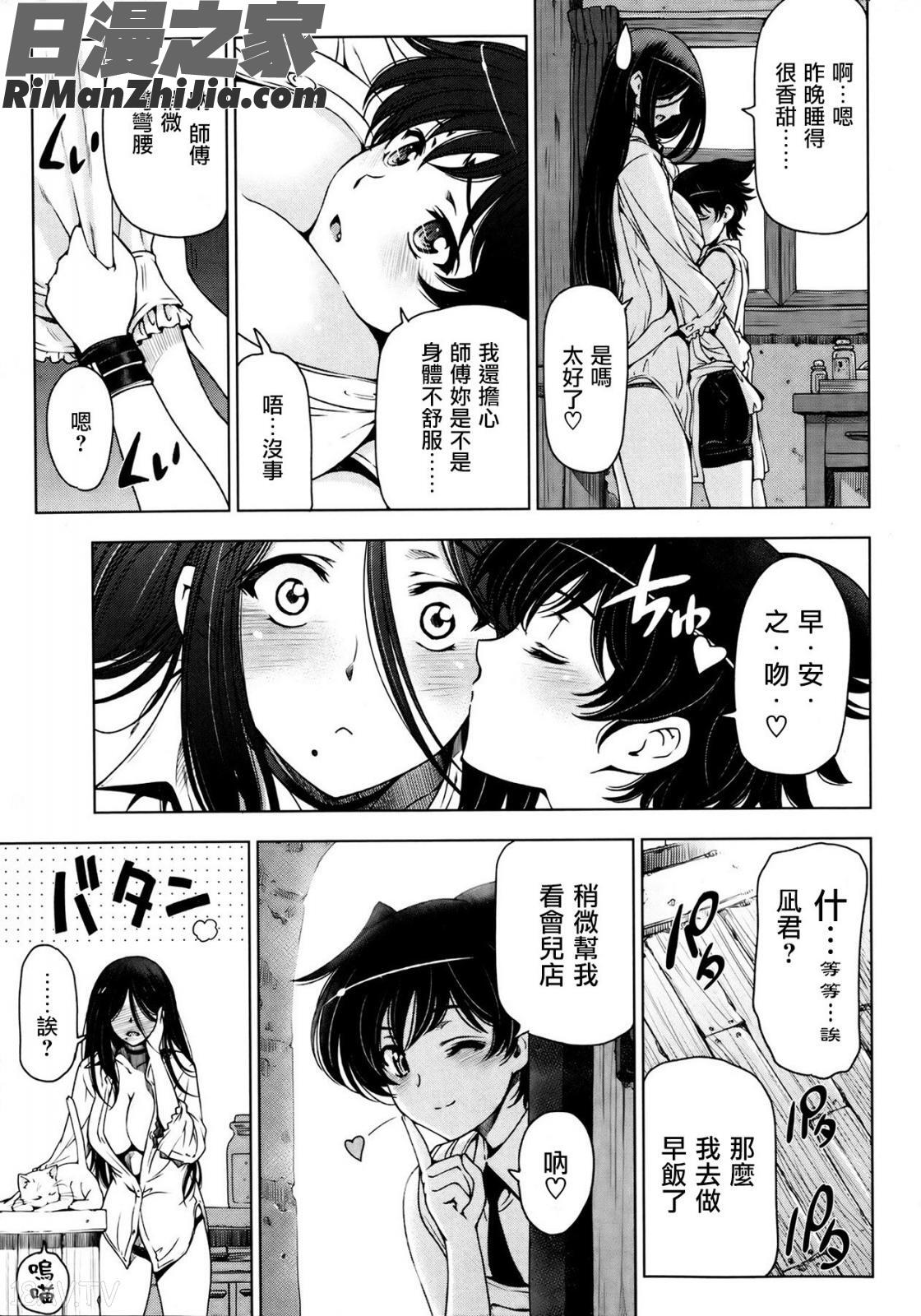 魔女と淫魔とカワイイお弟子1-7漫画 免费阅读 整部漫画 125.jpg