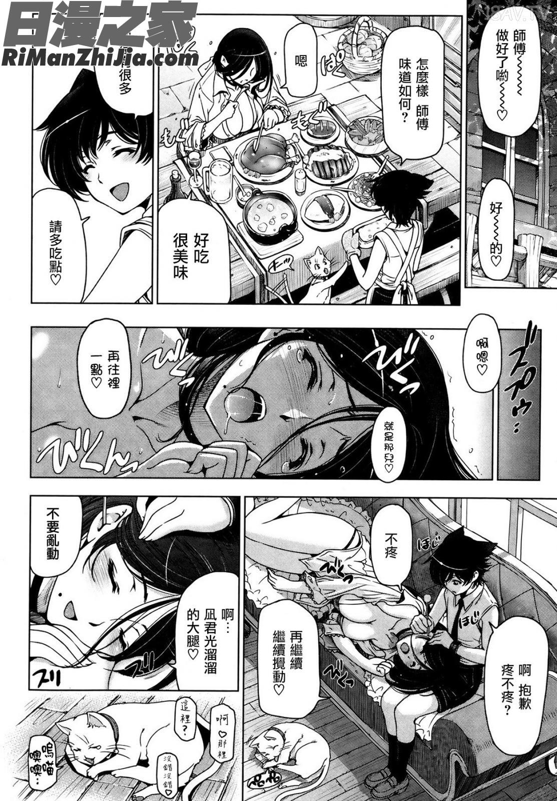 魔女と淫魔とカワイイお弟子1-7漫画 免费阅读 整部漫画 126.jpg