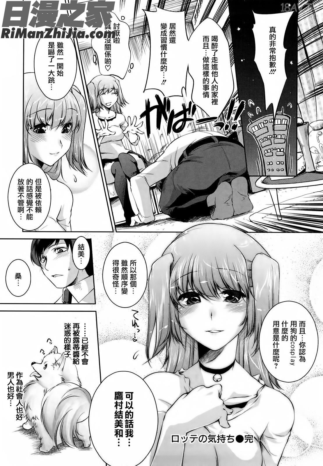 honeysyrup漫画 免费阅读 整部漫画 29.jpg