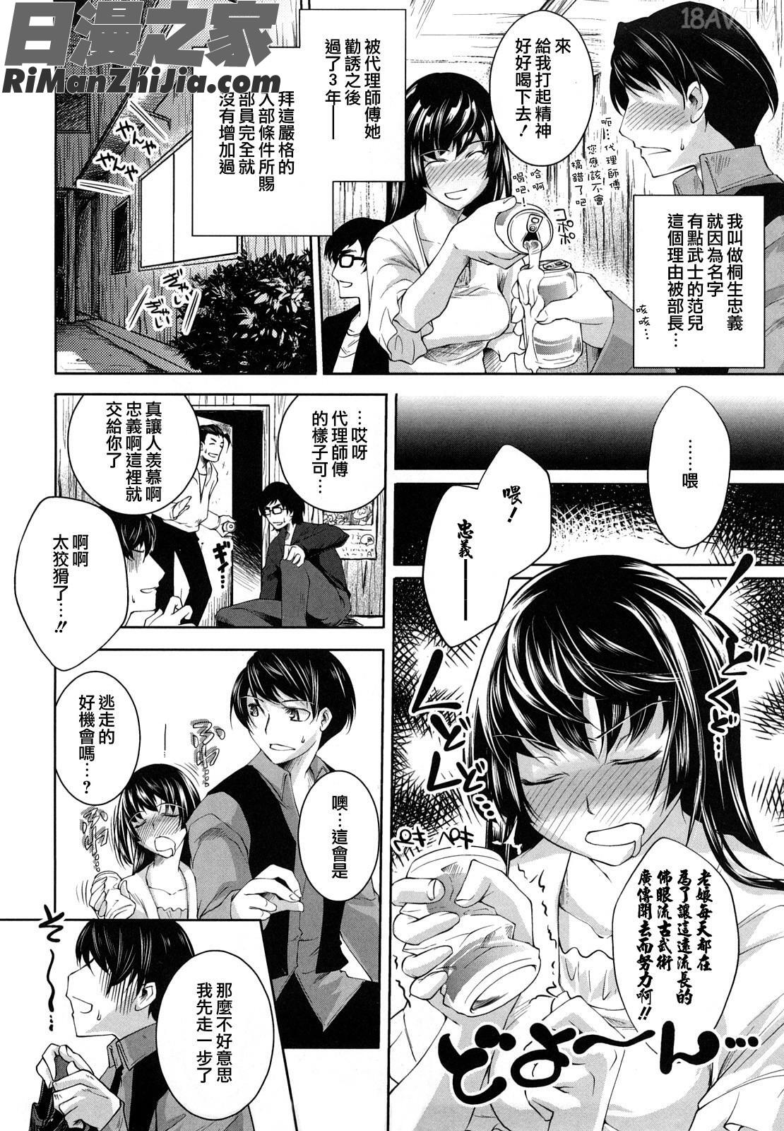 honeysyrup漫画 免费阅读 整部漫画 63.jpg