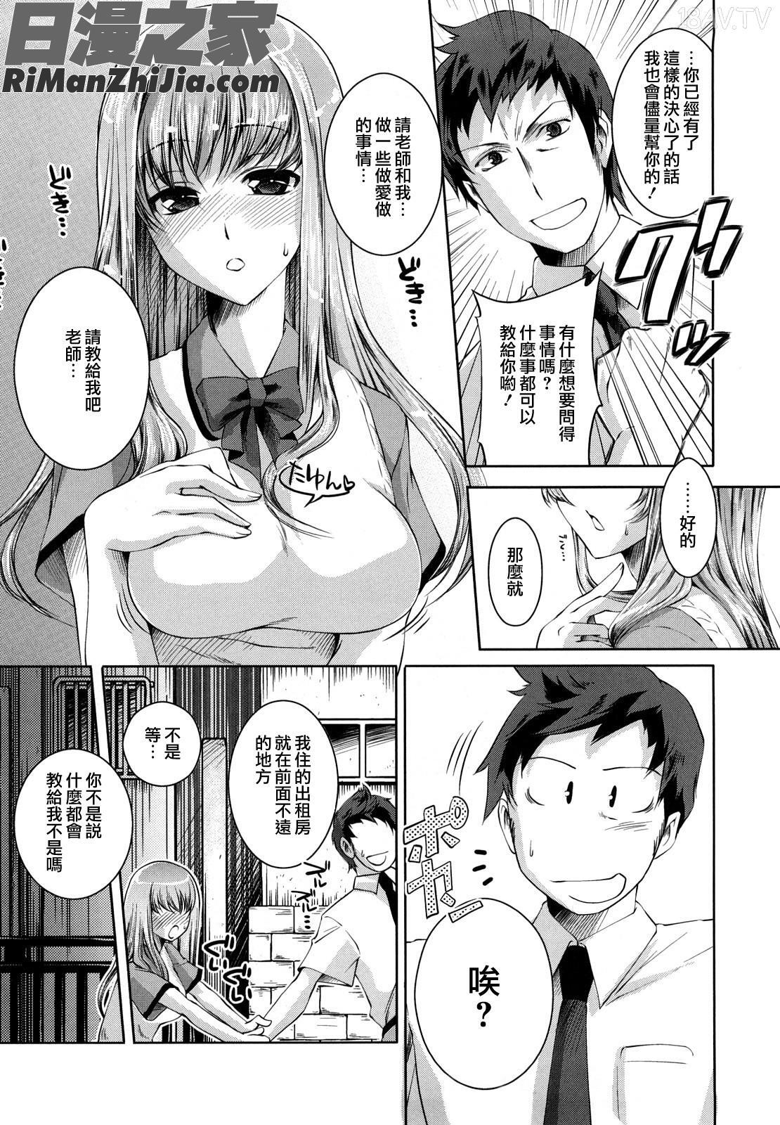 honeysyrup漫画 免费阅读 整部漫画 97.jpg