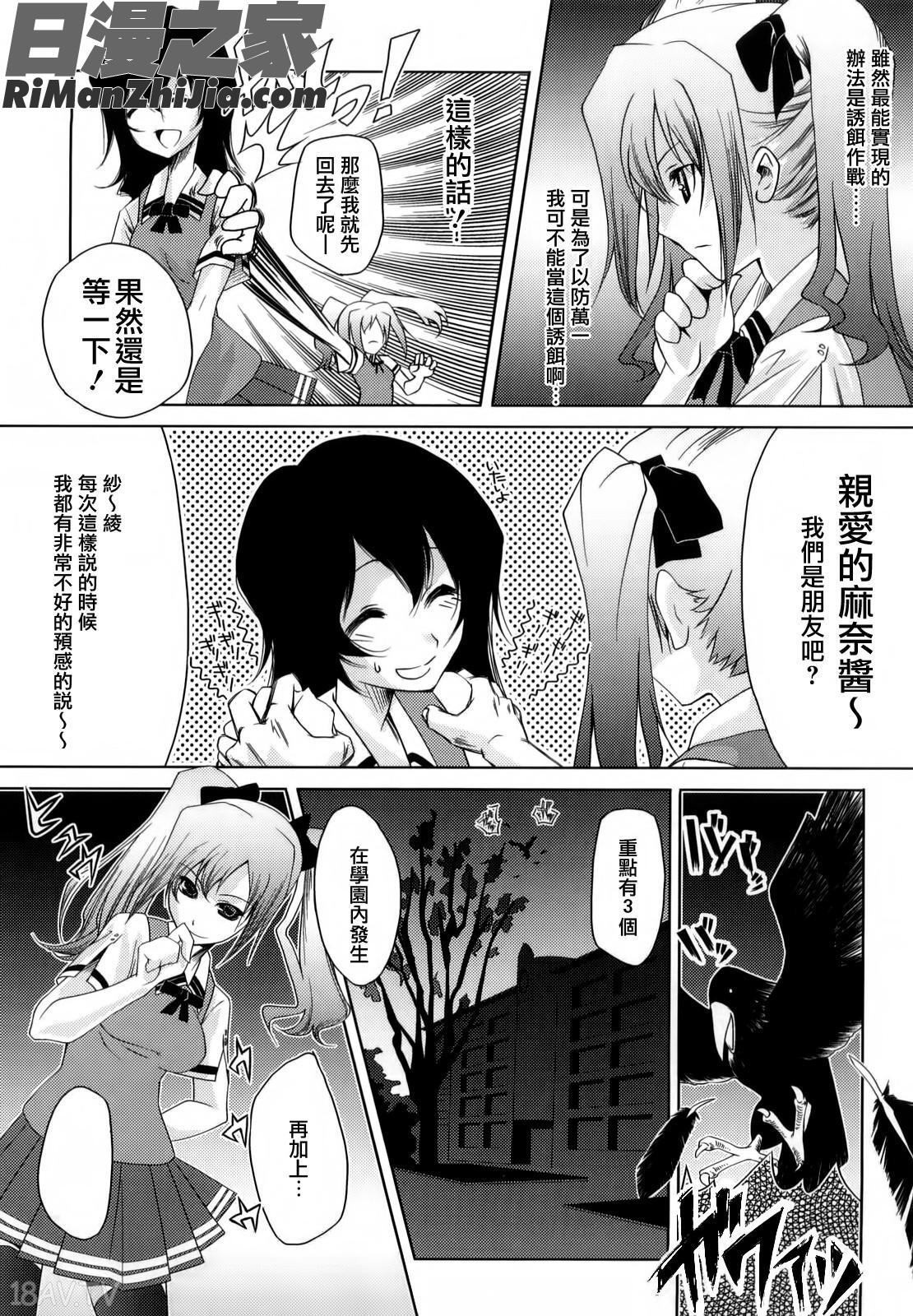 honeysyrup漫画 免费阅读 整部漫画 146.jpg