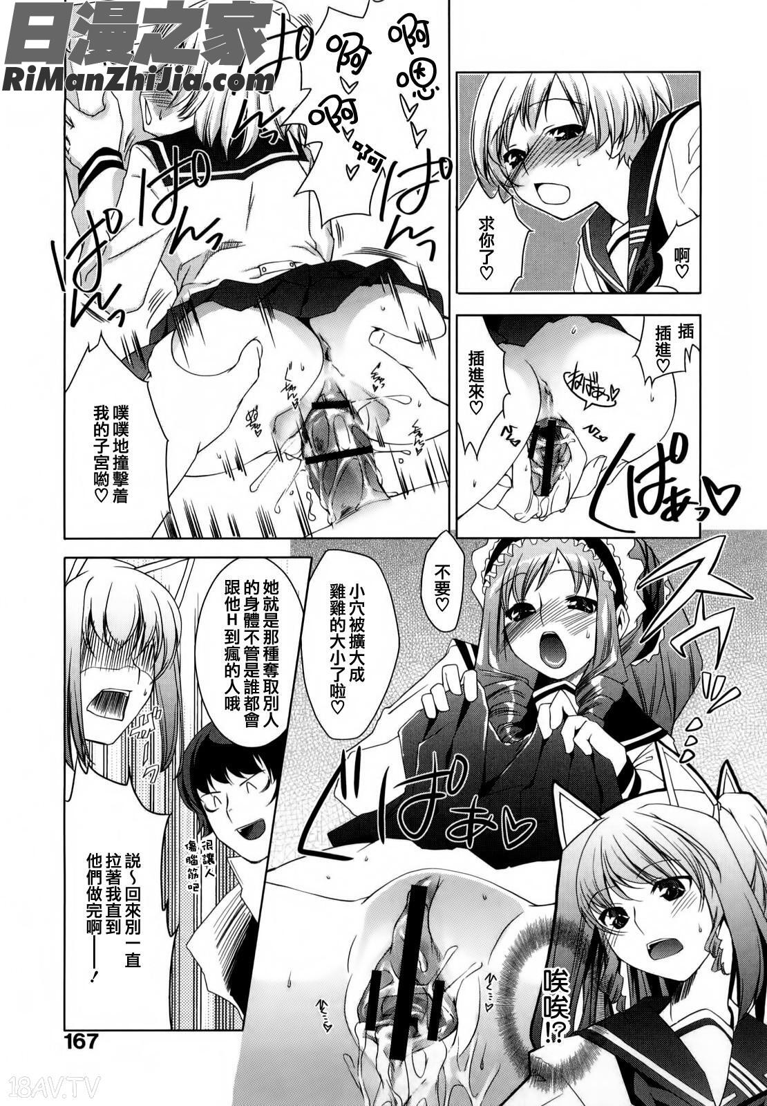 honeysyrup漫画 免费阅读 整部漫画 168.jpg