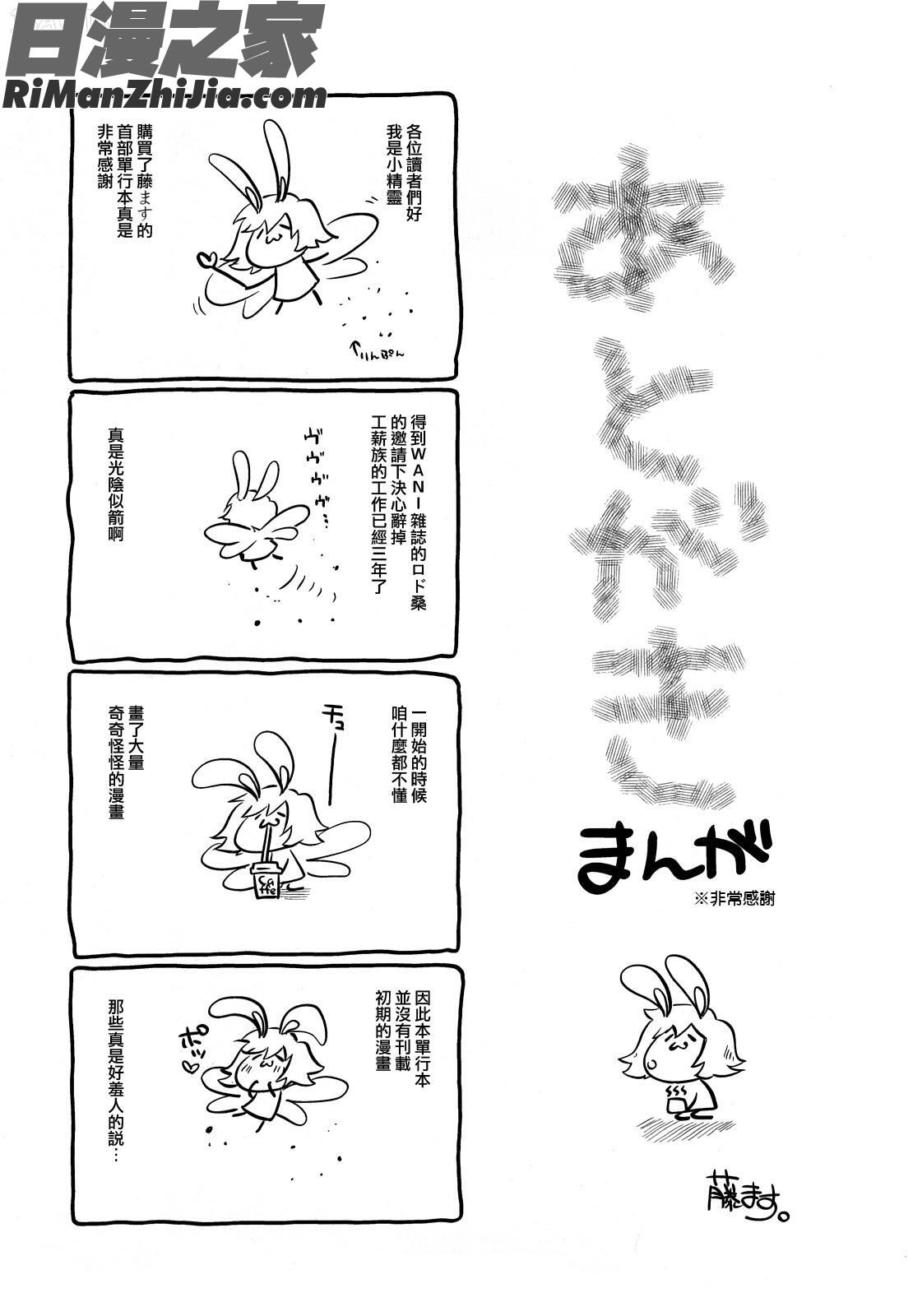 honeysyrup漫画 免费阅读 整部漫画 207.jpg