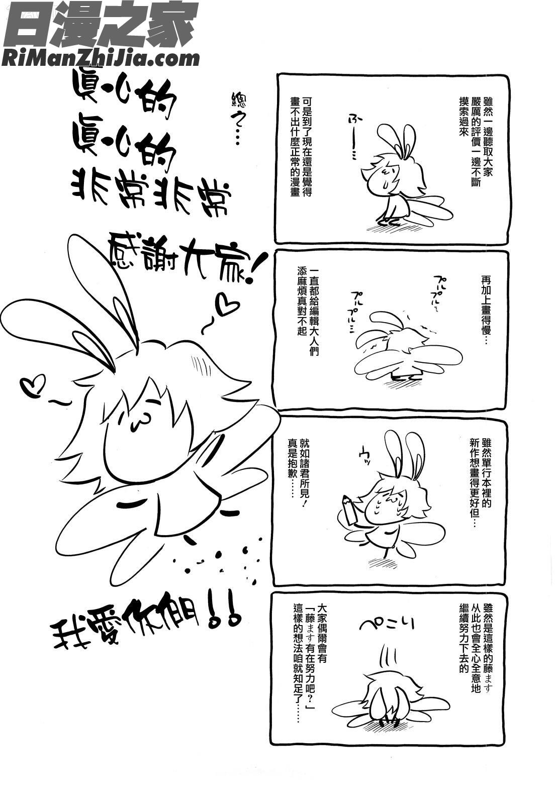 honeysyrup漫画 免费阅读 整部漫画 208.jpg