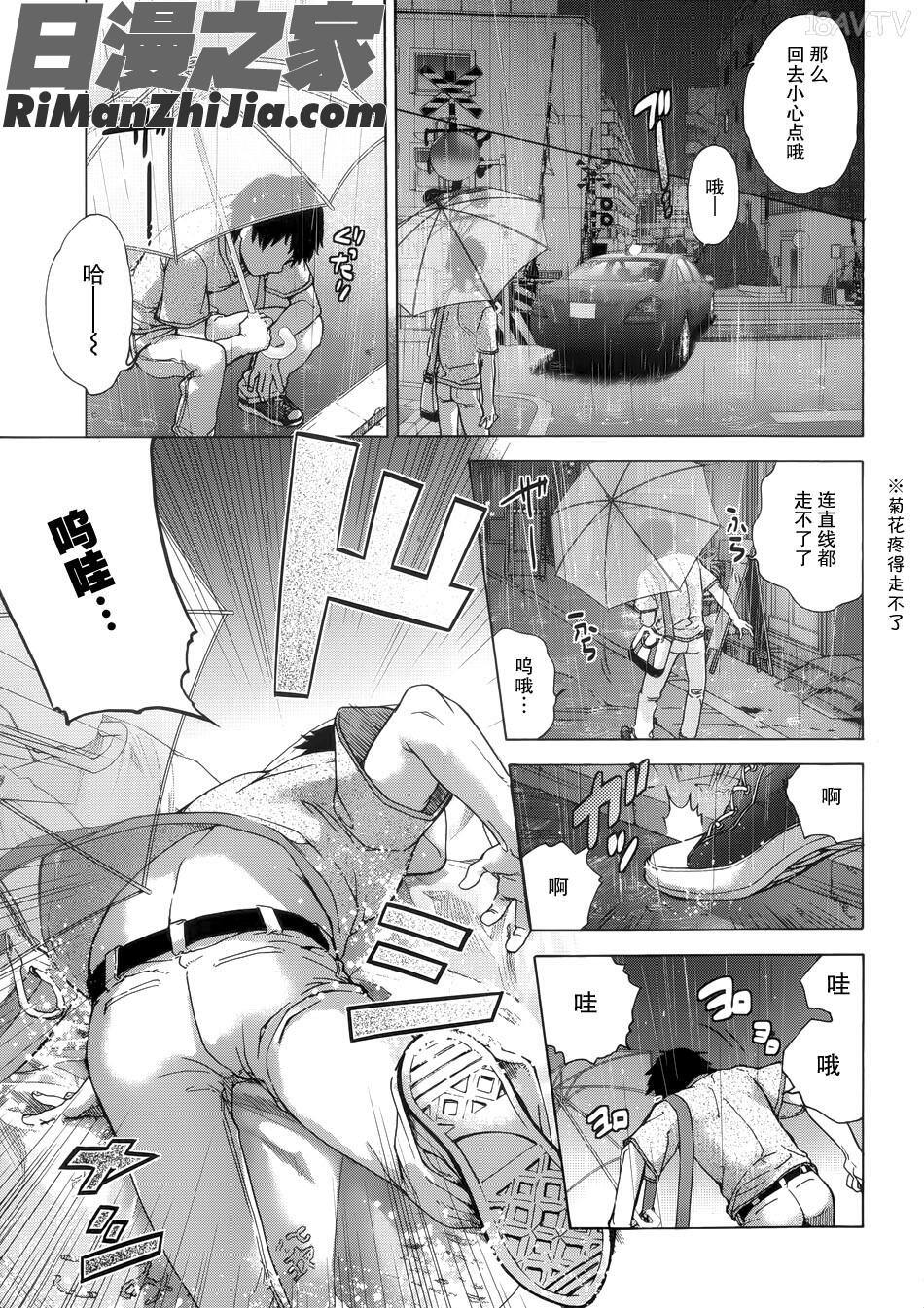 コイカノ×アイカノ(恋着的她×爱着的她)第01-11话漫画 免费阅读 整部漫画 11.jpg