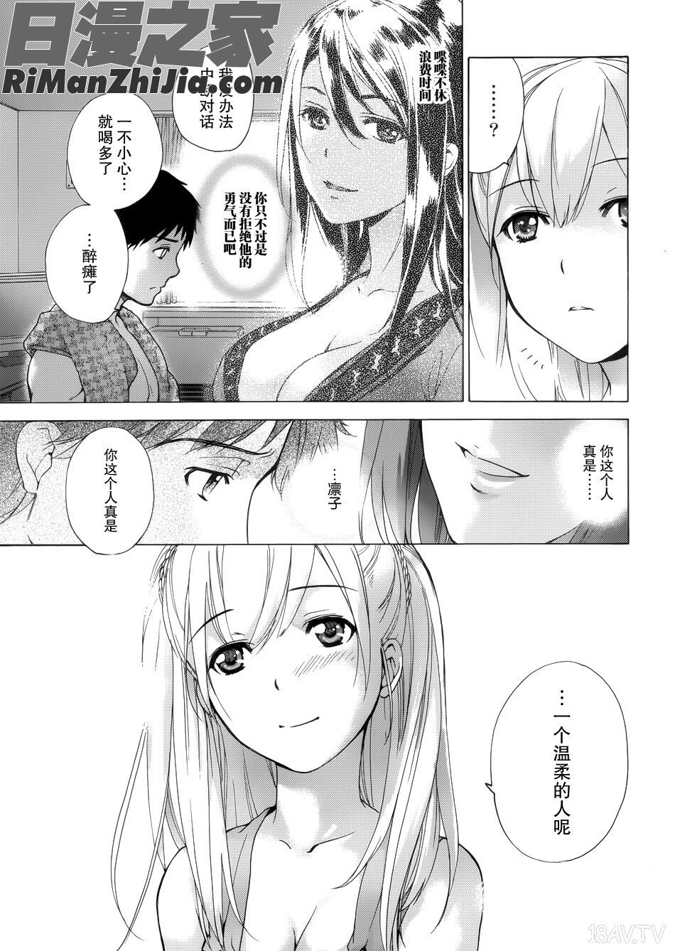 コイカノ×アイカノ(恋着的她×爱着的她)第01-11话漫画 免费阅读 整部漫画 19.jpg