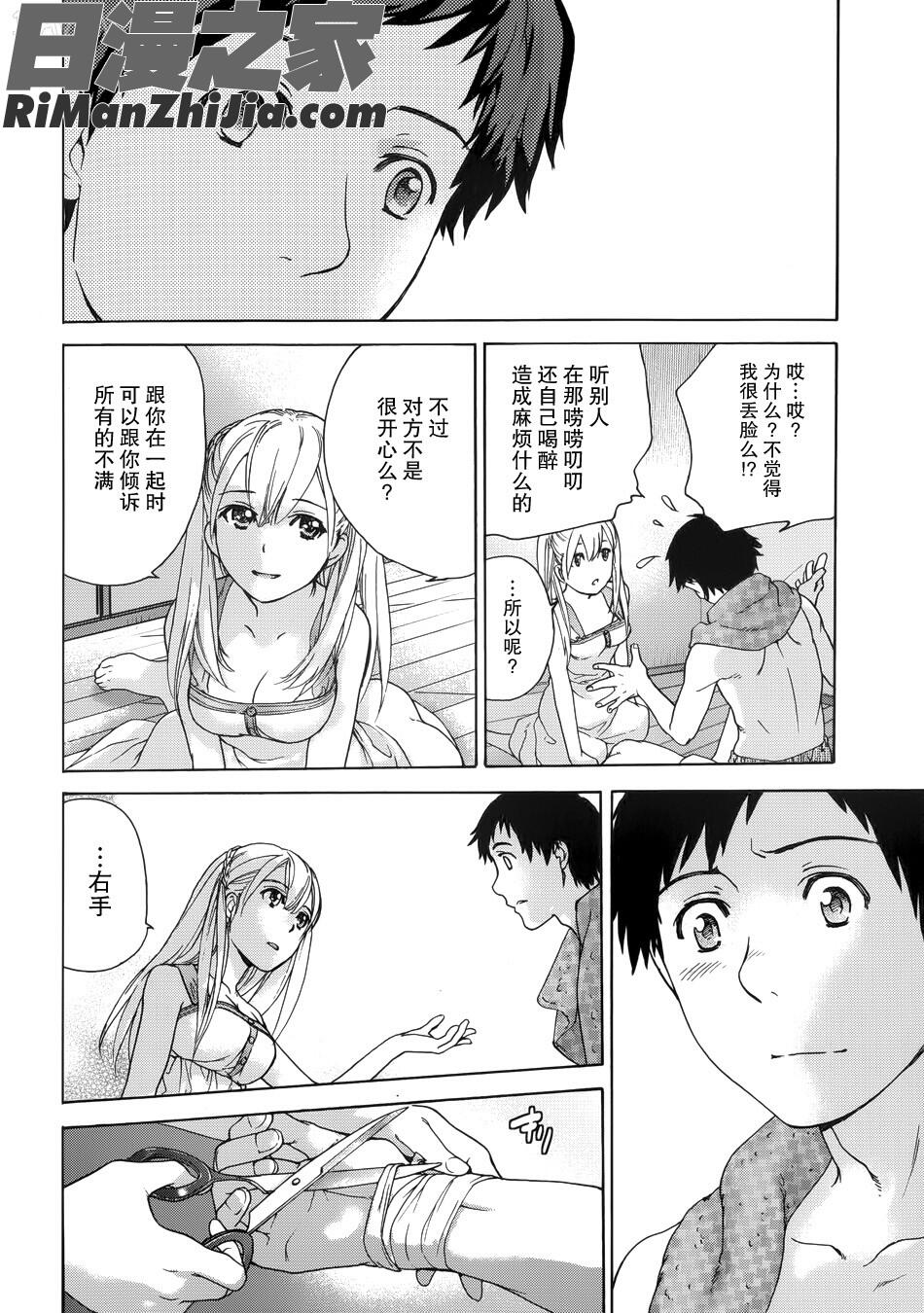 コイカノ×アイカノ(恋着的她×爱着的她)第01-11话漫画 免费阅读 整部漫画 20.jpg