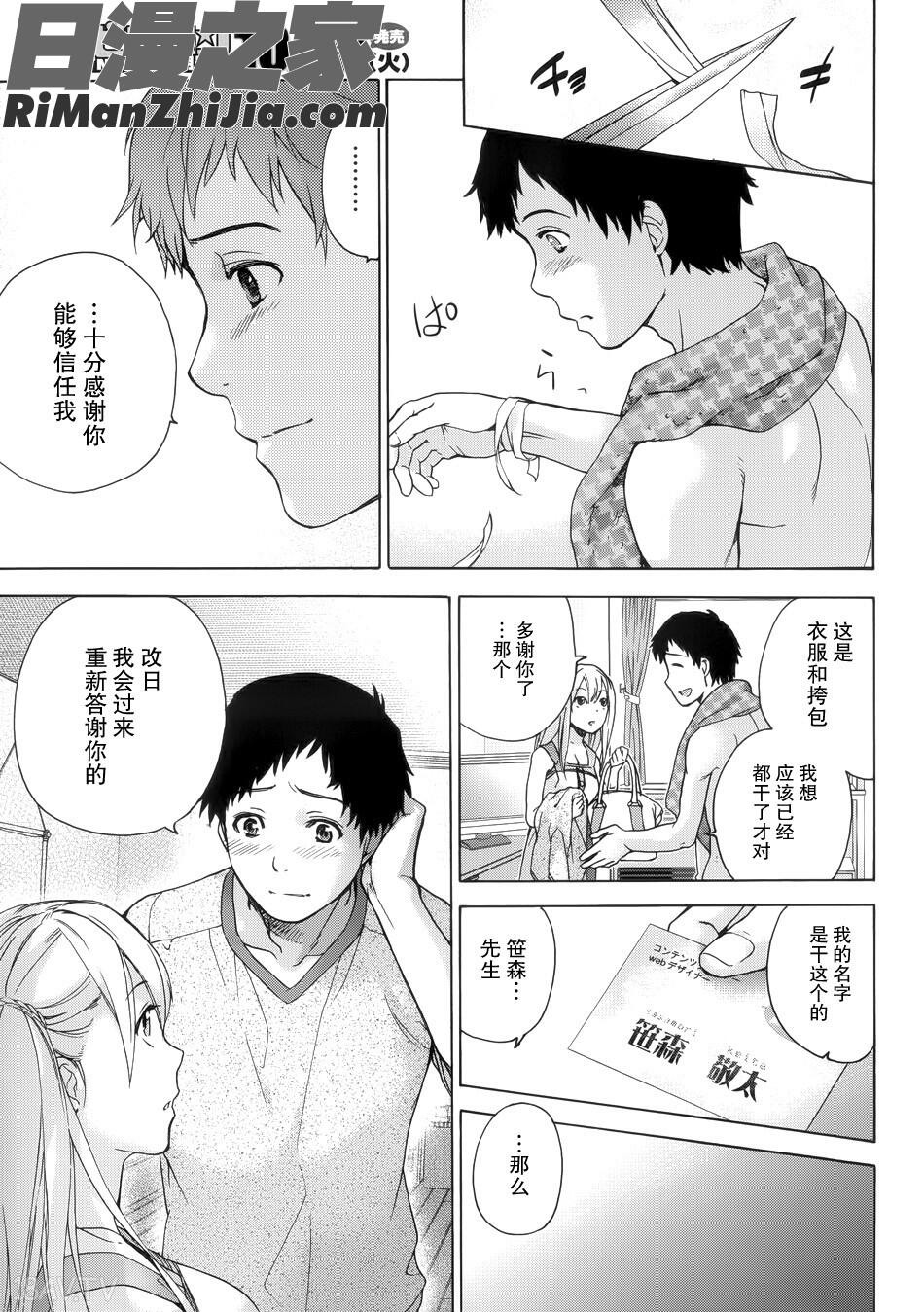 コイカノ×アイカノ(恋着的她×爱着的她)第01-11话漫画 免费阅读 整部漫画 21.jpg