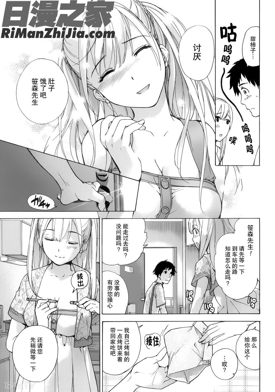 コイカノ×アイカノ(恋着的她×爱着的她)第01-11话漫画 免费阅读 整部漫画 23.jpg