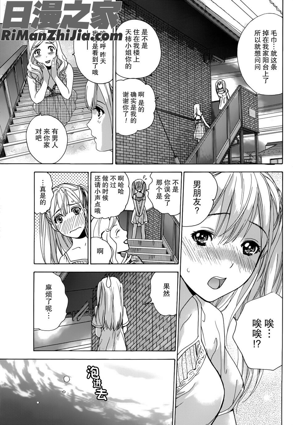 コイカノ×アイカノ(恋着的她×爱着的她)第01-11话漫画 免费阅读 整部漫画 39.jpg