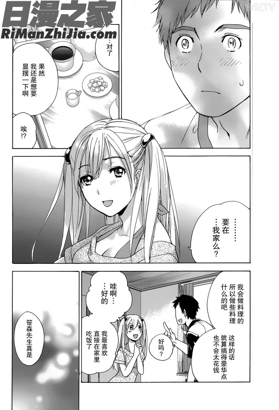 コイカノ×アイカノ(恋着的她×爱着的她)第01-11话漫画 免费阅读 整部漫画 46.jpg