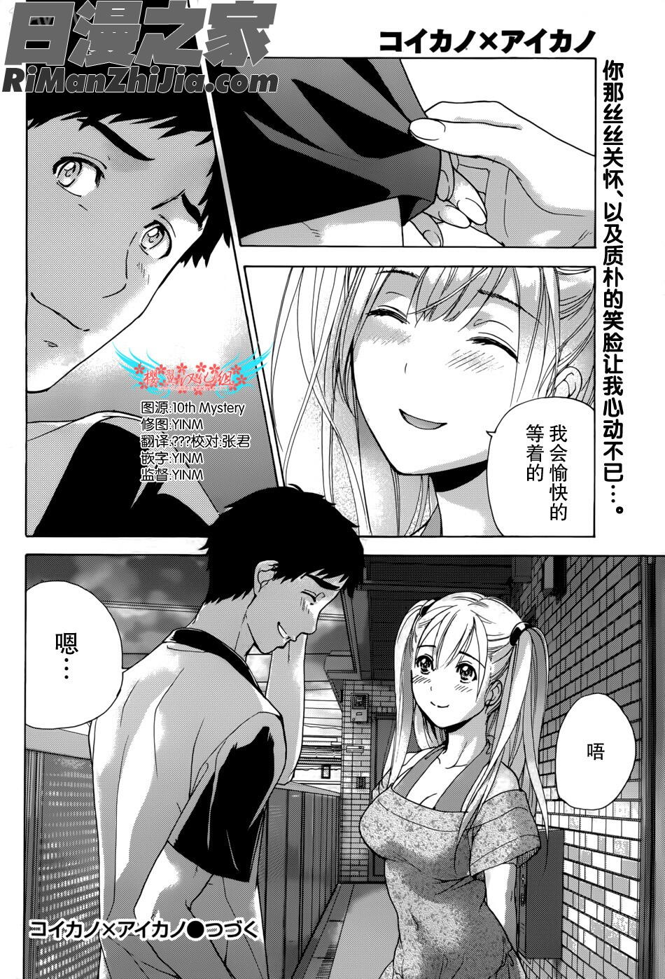 コイカノ×アイカノ(恋着的她×爱着的她)第01-11话漫画 免费阅读 整部漫画 48.jpg