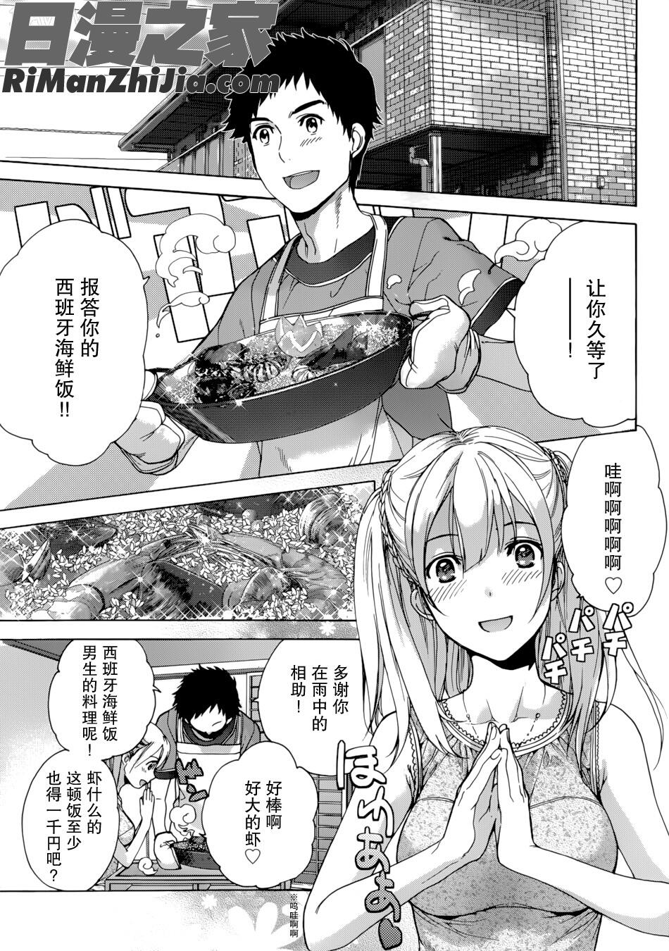 コイカノ×アイカノ(恋着的她×爱着的她)第01-11话漫画 免费阅读 整部漫画 51.jpg