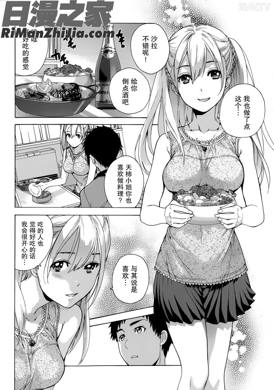 コイカノ×アイカノ(恋着的她×爱着的她)第01-11话漫画 免费阅读 整部漫画 52.jpg