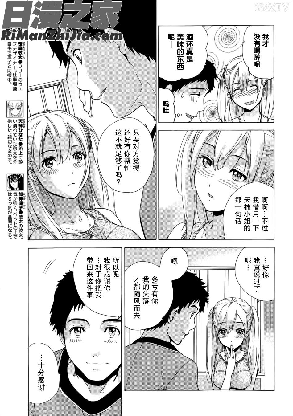 コイカノ×アイカノ(恋着的她×爱着的她)第01-11话漫画 免费阅读 整部漫画 55.jpg